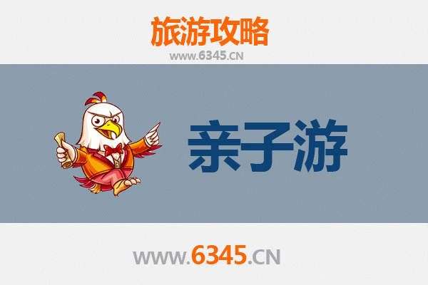 商洛山阳亲子游攻略：自然探索与人文体验的完美之旅