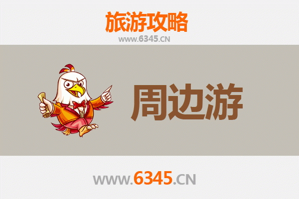 商洛山阳周边游攻略：探秘秦岭秘境，品味人文与自然的完美交融