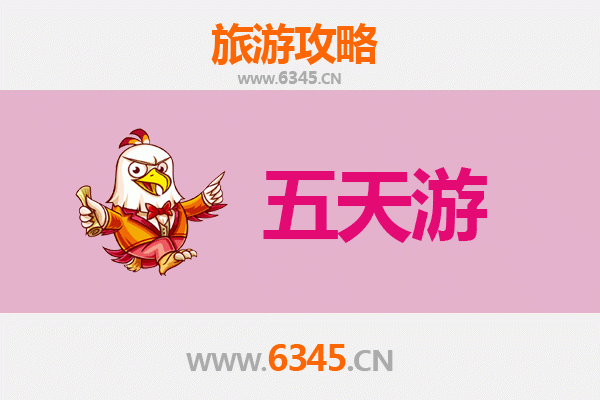 商洛山阳五天四夜深度游攻略：秦岭秘境与人文探索之旅
